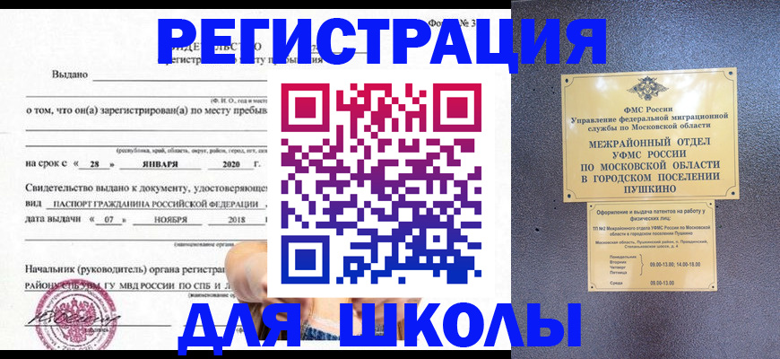 временная регистрация в квартире в Липецкая области