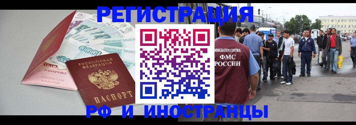 прописка паспорт в Липецкая области